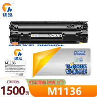 途泓硒鼓惠普M1136 支