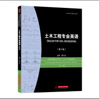 正版新书]土木工程专业英语秦卫红 著9787568063388