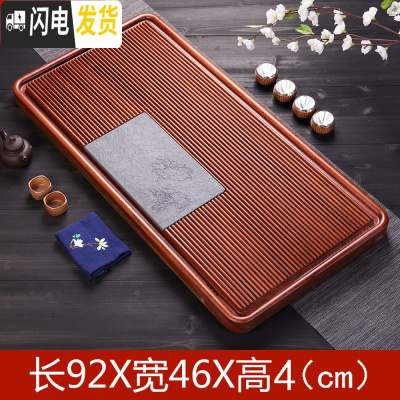 三维工匠花梨木茶盘整块实木家用电木功夫小茶具简约红木茶海托盘小型茶台 南非花梨-拈花一笑92*46*4