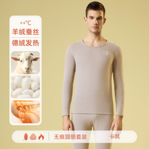 羊羔绒男士保暖内衣套装加绒加厚2024冬季东北零下40度男秋衣秋裤