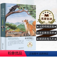 [正版]拉封丹寓言 原著小学生三四五年级下册课外故事书老师名家名译无障碍阅读儿童文学汕头大学出版社 拉封丹寓言T0岁-