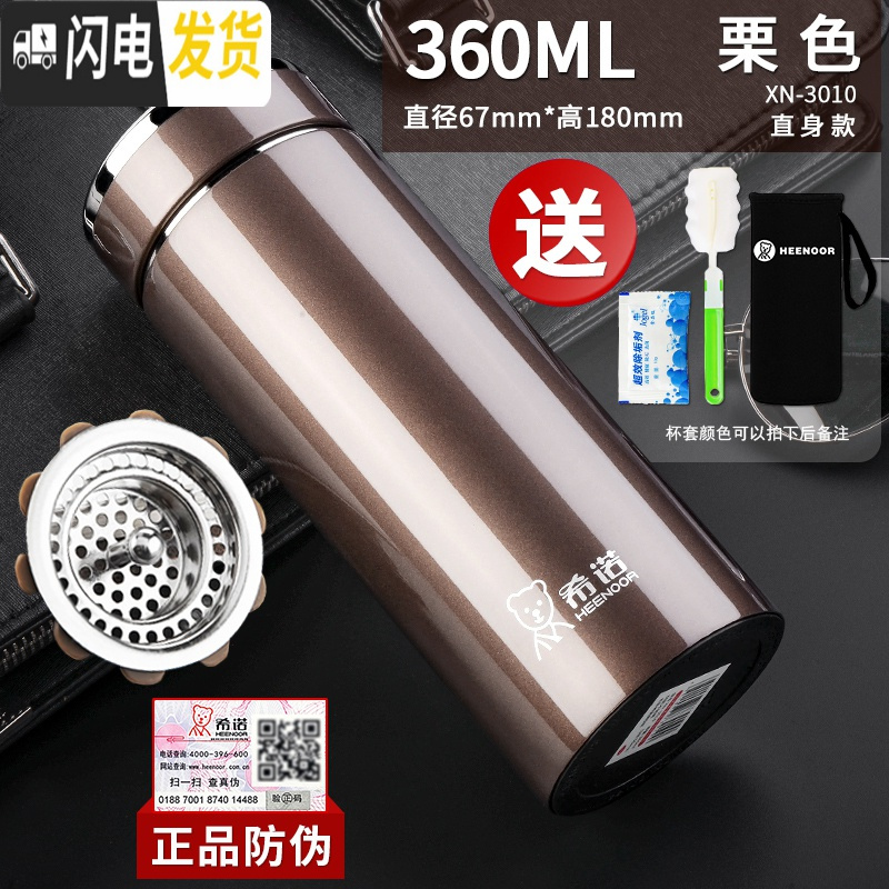三维工匠保温杯男士商务办公茶杯便携泡茶大容量定制不锈钢水杯子 360栗色XN-3010杯套+杯刷+茶垢剂