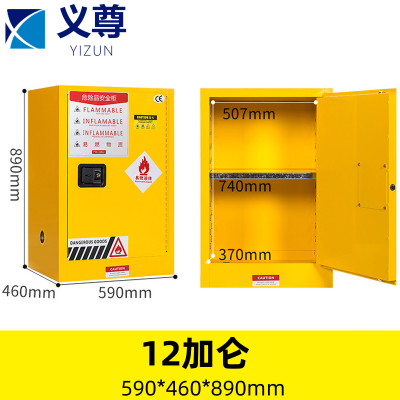 义尊 防爆柜 12加仑 台