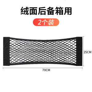 [补贴10%]车载储物网兜车内用品后备箱收纳神器汽车灭火器固定架必备魔术贴