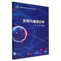 [N]逆向与漏洞分析(普通高等教育网络空间安全系列教材)-9787030726940