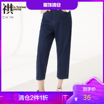 2件1.5折价：41.9-CHIN祺牛仔裤女2019秋装卷边宽松高腰老爹牛仔裤直筒显瘦九分裤子