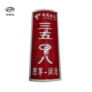 科纳飞 杆号牌 500X250mm 块