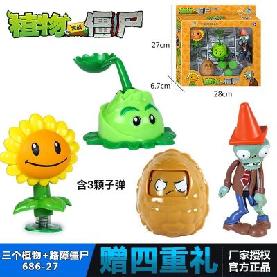植物大战僵尸玩具2男孩玩具686-27卷心菜+坚果+路障僵尸+向日葵