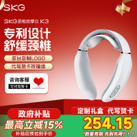 圣诞节生日礼物SKG颈椎按摩器 K3浅灰色送礼佳品智能恒温脖子颈部按摩仪