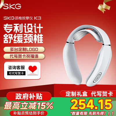 圣诞节生日礼物SKG颈椎按摩器 K3浅灰色送礼佳品智能恒温脖子颈部按摩仪