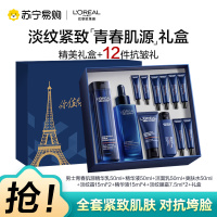 欧莱雅男士青春肌源淡纹套装抗皱紧致洗面奶水乳护肤品生日礼盒送男朋友