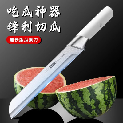 水果刀家用大号加长西瓜切瓜果刀锋利水果店商用吃瓜神器N8169
