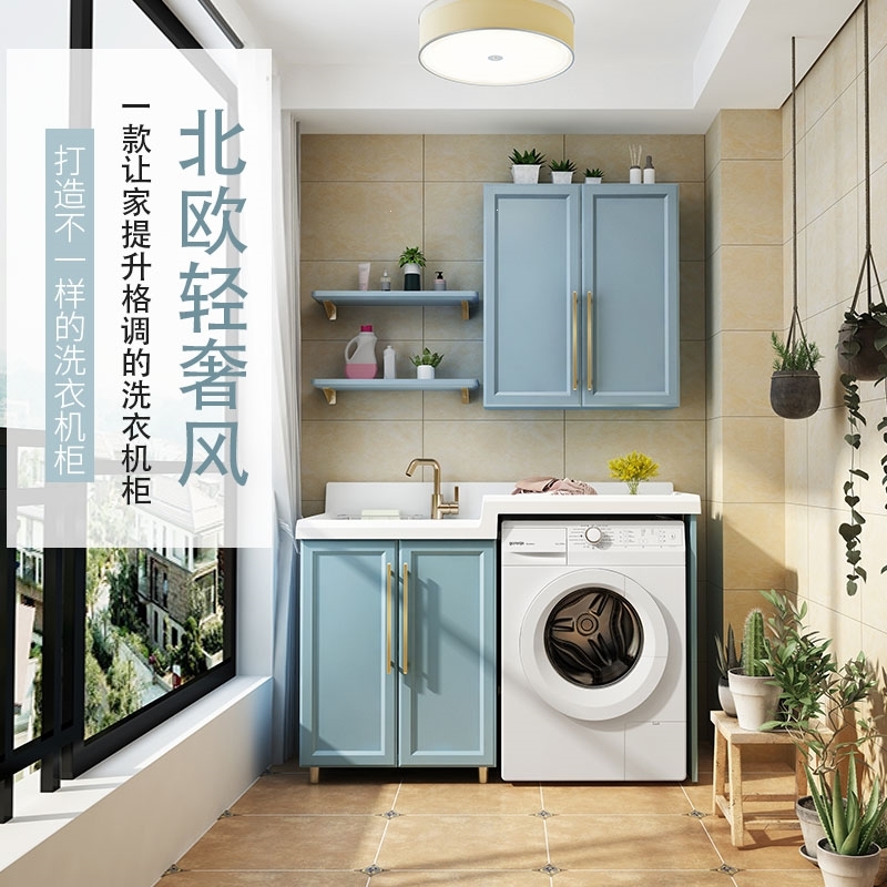 洗衣机柜子阳台组合实木洗衣柜伴侣组合阳台一体洗衣台洗衣池 组合一