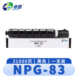 卓普 硒鼓NPG83 黑支