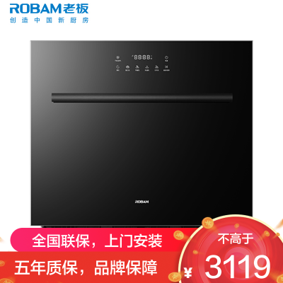 老板(Robam)[灶下独立紫外消毒]B60D 106L大容量洗碗机嵌入式家用全自动热风烘干一级水效0菌认证