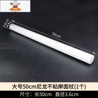 家用擀面杖翻糖皮面皮饺子皮不沾赶面压面棍杆面棒烘焙工具 敬平 大号--50cm擀面杖