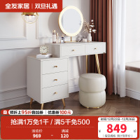 全友家居简约轻奢可伸缩带L灯多功能大容量储物梳妆台