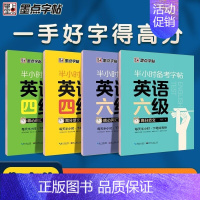 [考研]核心词汇:乱序版+英语单词本 [正版]大学生英语字帖墨点半小时备考练字帖四级六级考研公务员英语一二满分作文衡水体