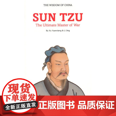 中国智慧:兵圣-孙子(英)