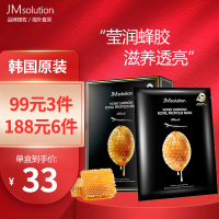 JMsolution 肌司研莹润蜂胶面膜 30ml*10片 JM面膜 水光蜂蜜面膜 补水保湿 韩国进口