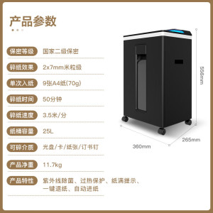 科密(Comet) 3868 碎卡光盘 9张/次 米粒级 5级保密 碎纸机 (计价单位:台) 黑色