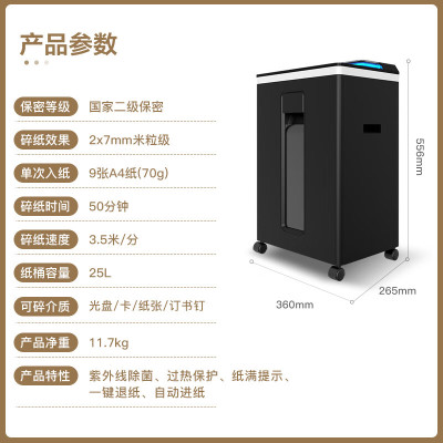 科密(Comet) 3868 碎卡光盘 9张/次 米粒级 5级保密 碎纸机 (计价单位:台) 黑色