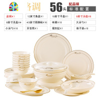 餐具套装碗盘家用欧式简约轻奢金边结婚景德镇骨瓷碗碟套装 FENGHOU [英伦格调]60头豪华升级配置配明火煲