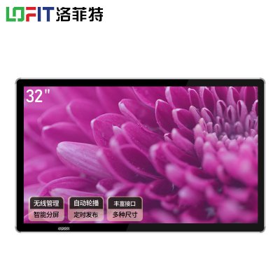 洛菲特（LOFIT）32英寸壁挂广告机智能网络LED清数字标牌横竖播放电梯海报屏多媒体分屏商业显示器一体机银黑色LFTN32G1