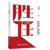 正版新书]申论与写作党政领导干部公开选拔和竞争上岗考试教材编