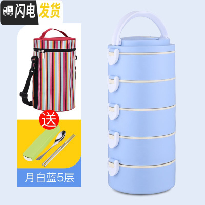 三维工匠304不锈钢日式双多层保温饭盒便当盒3层保温桶大容量分格学生餐盒 多功能月白蓝5层