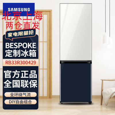 三星(SAMSUNG)RF48A4000B4/SC 十字对开门冰箱风冷无霜快速冷冻 智能变频压缩机