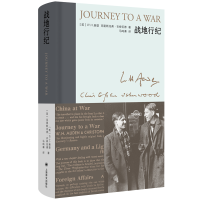 音像战地行纪(新版)[英]W.H.奥登,克里斯托弗·衣修伍德马鸣谦译