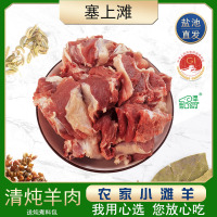 塞上滩 带骨羊肉块盐池滩羊肉块 偏瘦4斤