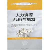 正版新书]人力资源寒武9787802340381