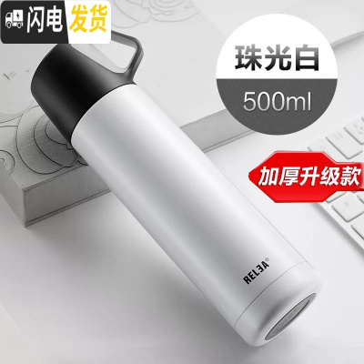 三维工匠保温杯男时尚大容量便携茶杯不锈钢女士学生水杯子定制刻字 珠光白大号500