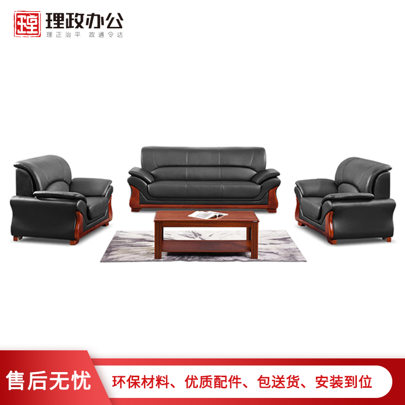 【理政】办公沙发 办公家具休闲接待沙发 简约现代小户型客厅沙发 商务洽谈沙发 黑色西皮
