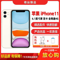 特价[二手95新]Apple 苹果11/iPhone 11 白色 128GB 全网通 6.1英寸屏双卡娱乐4G手机 国行