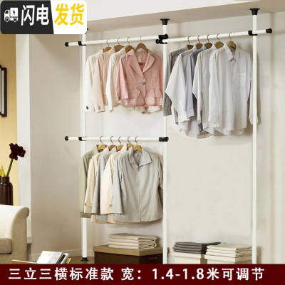 三维工匠顶天立地衣架落地室内家用简易免打孔阳台晾衣架伸缩杆晾衣杆单杆 三立三横标准款 大