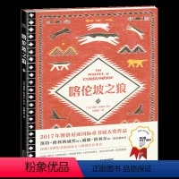喀伦坡之狼精装硬壳 [正版]8开大本精装硬壳喀伦坡之狼 国际获奖精装海豚绘本花园儿童图画故事书3-6岁幼儿园宝宝亲子阅读