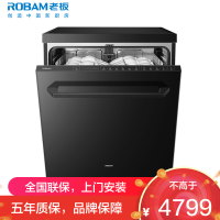 老板(ROBAM) 15套独嵌两用洗碗机 1级水效自动换气九臂三叉喷淋洗消毒除菌存储一体 嵌入式洗碗柜洗碗机F80D