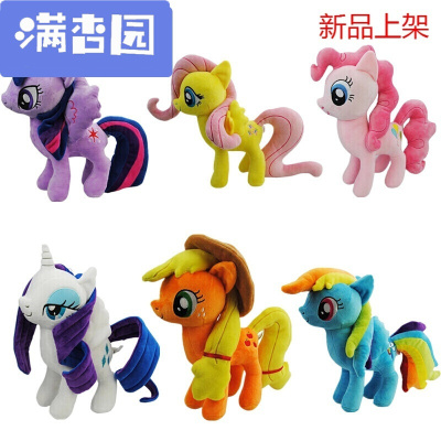 舒弗（LACHOUFFE)2021彩虹小马宝莉玩具公仔抱枕可爱卡通娃娃玩偶女孩儿童生日一套六只高45厘米