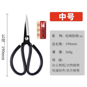 王麻子剪刀家用不锈钢剪刀裁缝专用大号缝纫剪工业用尖头剪子8138