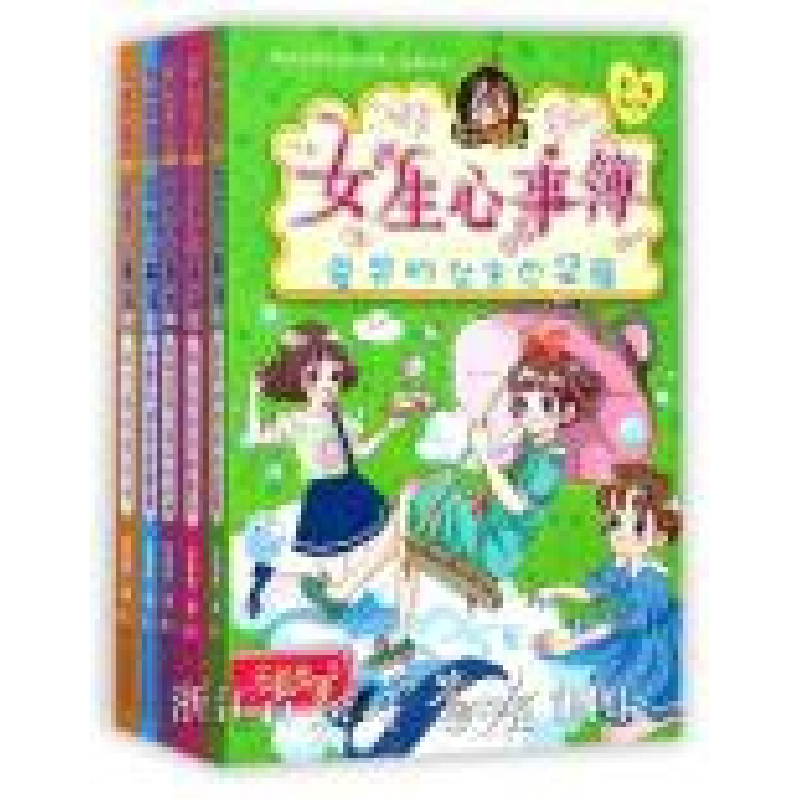 音像女生心事簿(辑手拉手共5册)/胡小闹日记乐多多