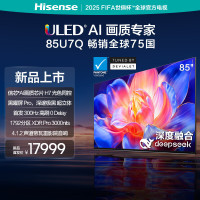 海信电视 85U7Q 85英寸信芯H7 U+MiniLED 黑曜屏Pro 300Hz高刷 帝瓦雷音响85U7Q