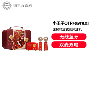 猫王收音机猫王音响猫王小王子OTR+ 欢唱双麦版[新年礼盒]麦克风K歌音响新年礼盒礼物