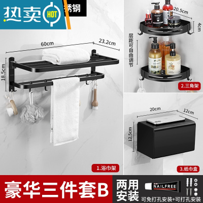 敬平卫生间毛巾架免打孔浴室厕所置物架壁挂轻奢收纳不锈钢黑色浴巾架 双层3件套B[雅黑款]浴室置物架