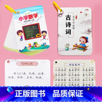 小学成语卡+古诗卡+文学常识卡+数学公式卡 [正版]小学生成语卡片语文词语积累大全重叠词趣味成语大全小学生版语文四字成语