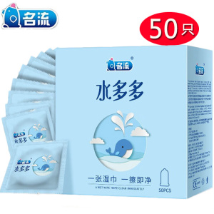 正品名流之夜玻尿酸水多多避孕套50只装超薄款润滑安全套中号大油男用安全避孕组合套装夫妻房事性生活新款计生器械成人情趣用品