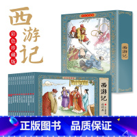[12册]西游记 [正版]四大名著连环画全套48册珍藏版 中国古典文学名著西游记红楼梦水浒传三国演义四大名著漫画版经典连