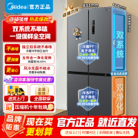 [官方正品]美的505升双系统循环十字对开门风冷无霜一级变频大容家用智能冰箱MR-531WSPZE苍穹灰 以旧换新